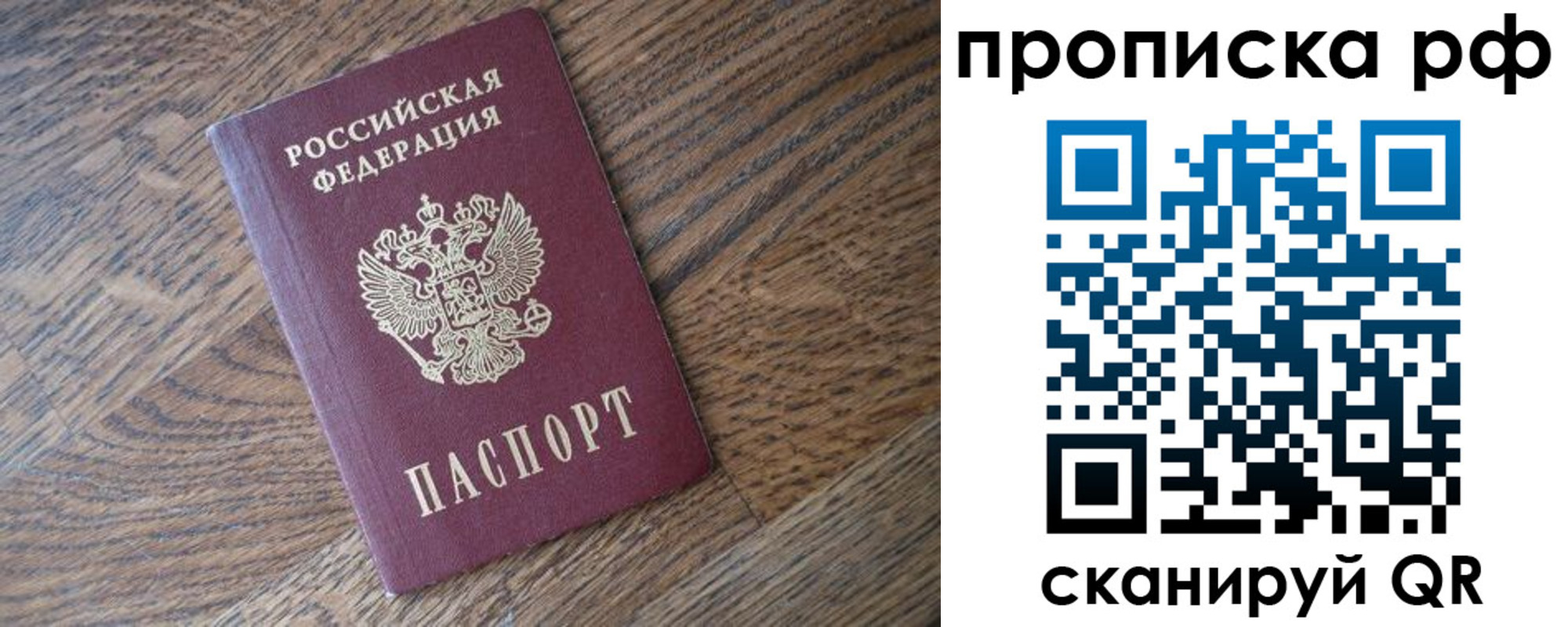 прописка поиск в Мелеузе