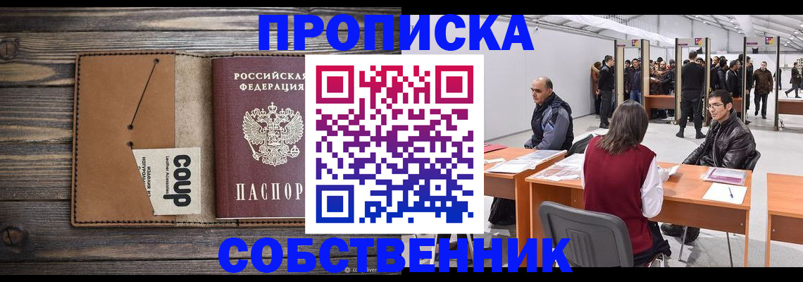 регистрация в Мелеузе