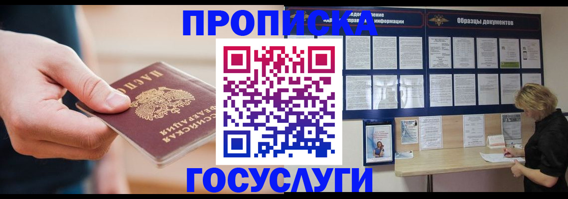 регистрация в Мелеузе