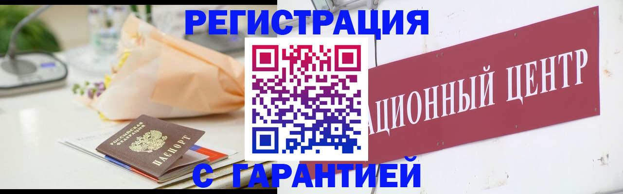 прописка поиск в Мелеузе