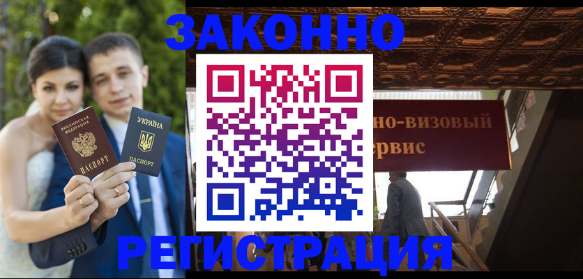 временная регистрация недорого в Мелеузе