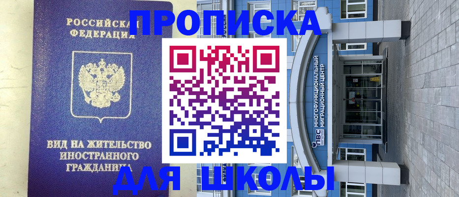 прописка в квартире в Мелеузе