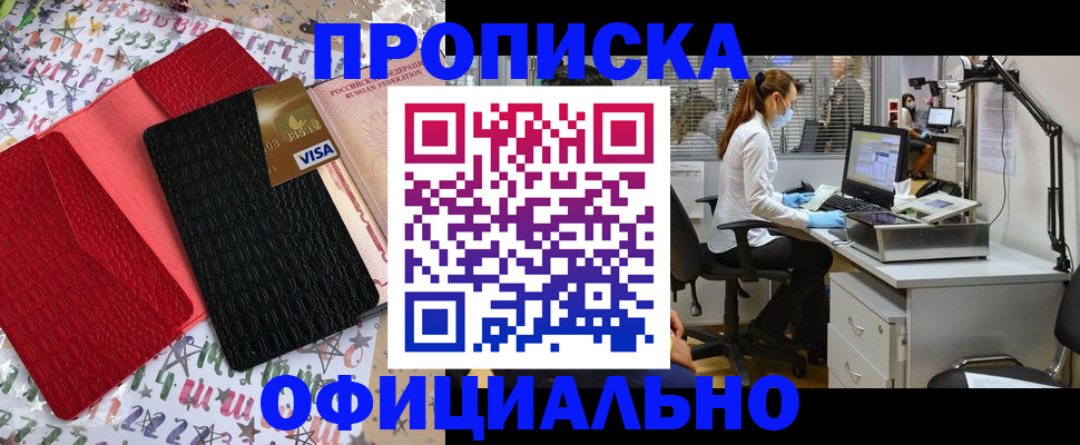 найти адрес прописки в Мелеузе