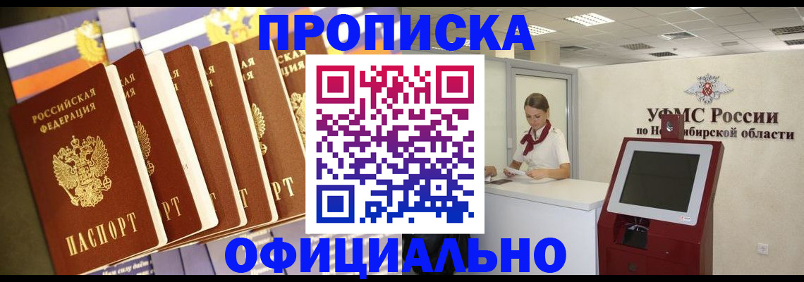временная регистрация госуслуги в Мелеузе